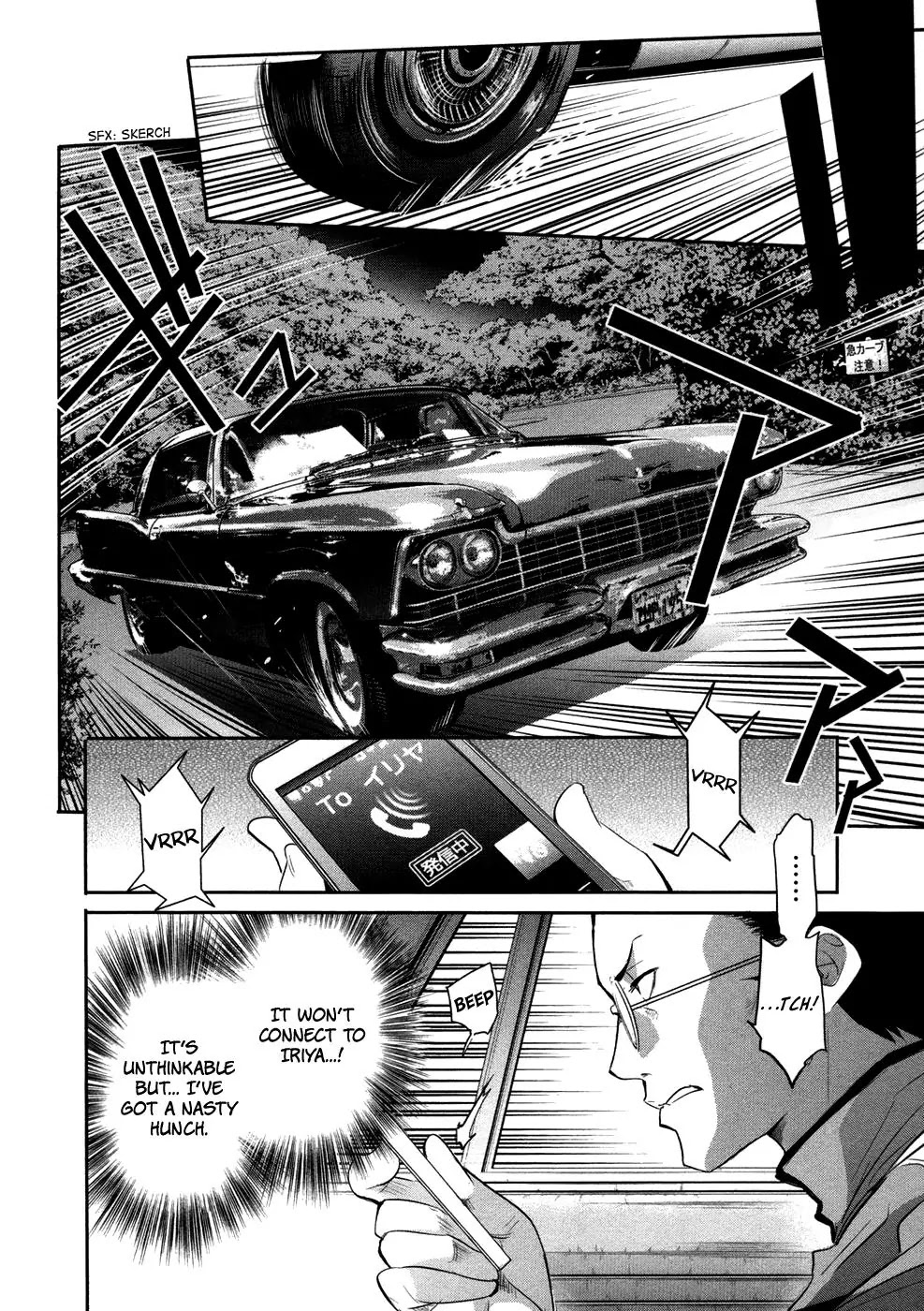 Q (SHIHIRA Tatsuya) Chapter 14 page 22 - Chapter 14: Solaris Destruction Plan (2)