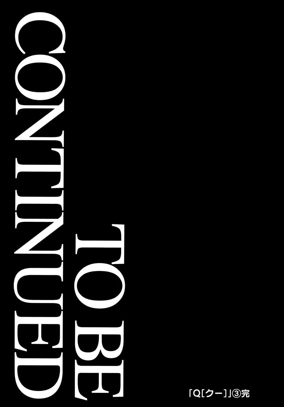 Q (SHIHIRA Tatsuya) Chapter 14 page 34 - Chapter 14: Solaris Destruction Plan (2)