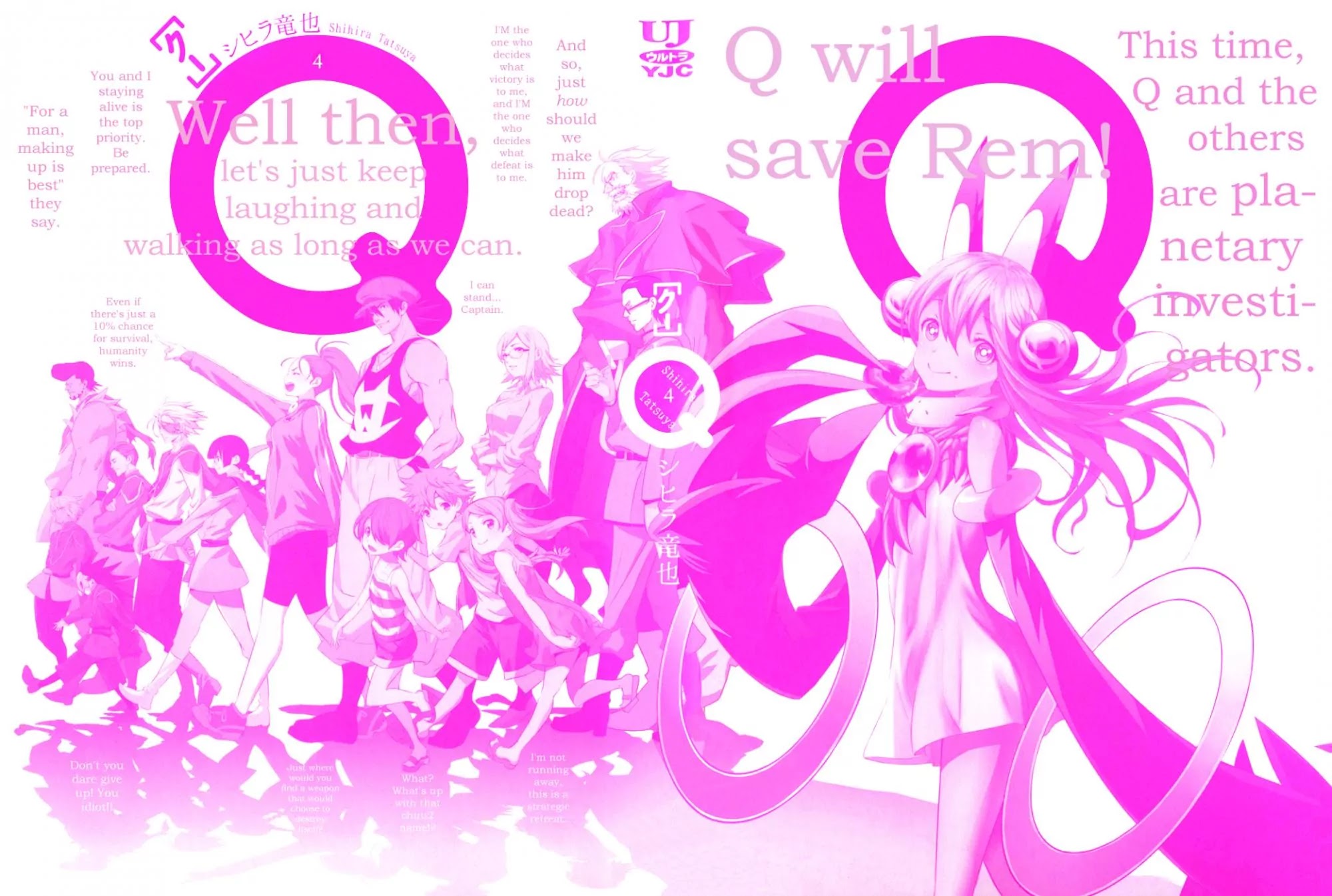 Q (SHIHIRA Tatsuya) Chapter 15 page 4 - Chapter 15: Decisive Battle! vs. U7