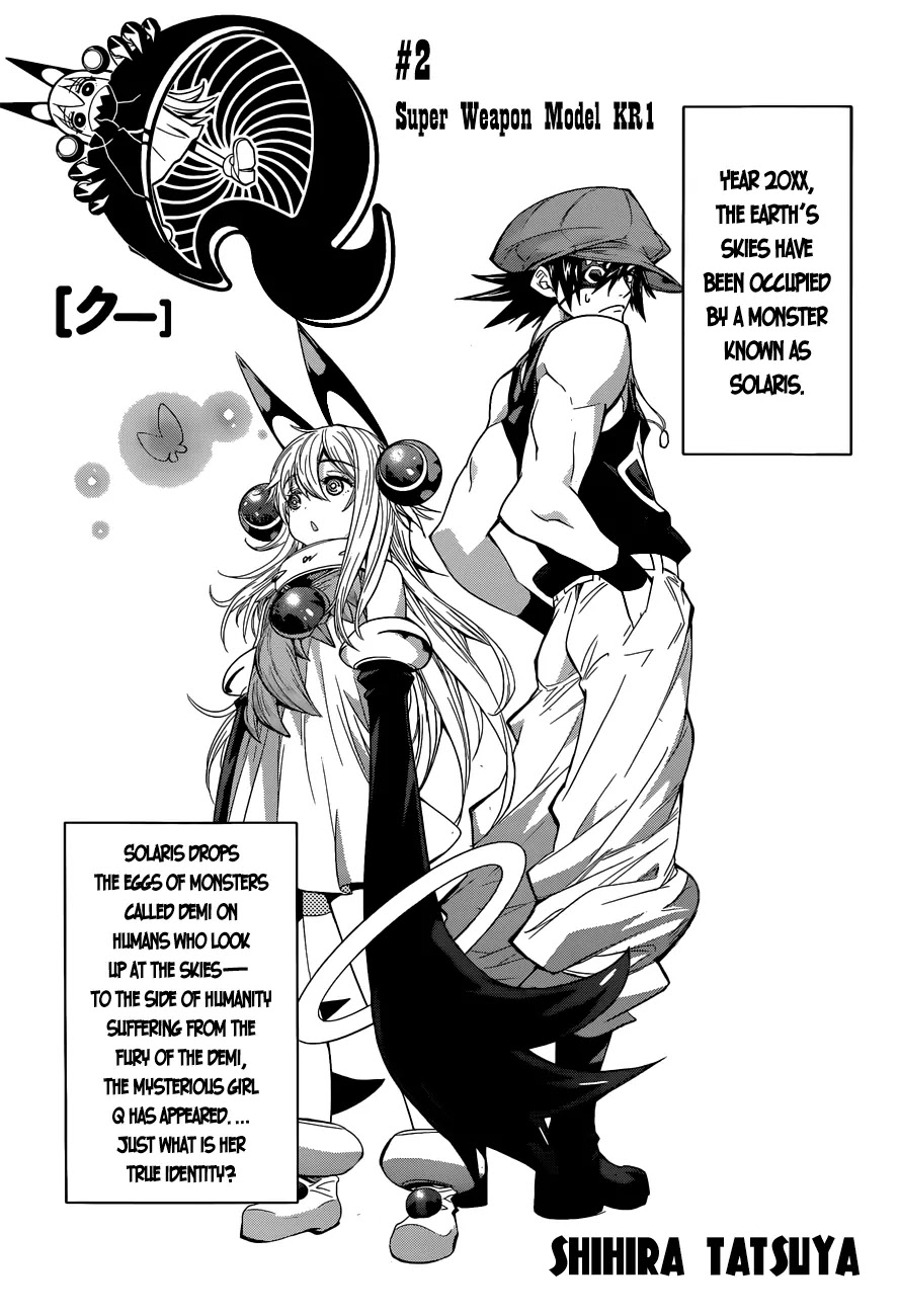 Q (SHIHIRA Tatsuya) Chapter 2 page 5 - Chapter 2: Super Weapon Model KR1