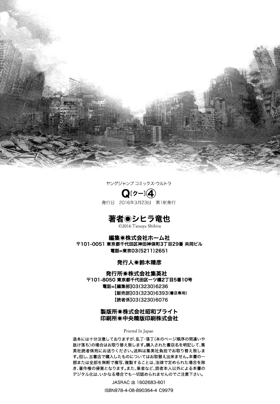 Q (SHIHIRA Tatsuya) Chapter 20 page 36 - Chapter 20: Epilogue + Extra [END]