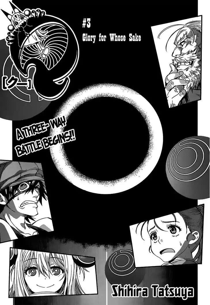 Q (SHIHIRA Tatsuya) Chapter 3 page 5 - Chapter 3: Glory for Whose Sake