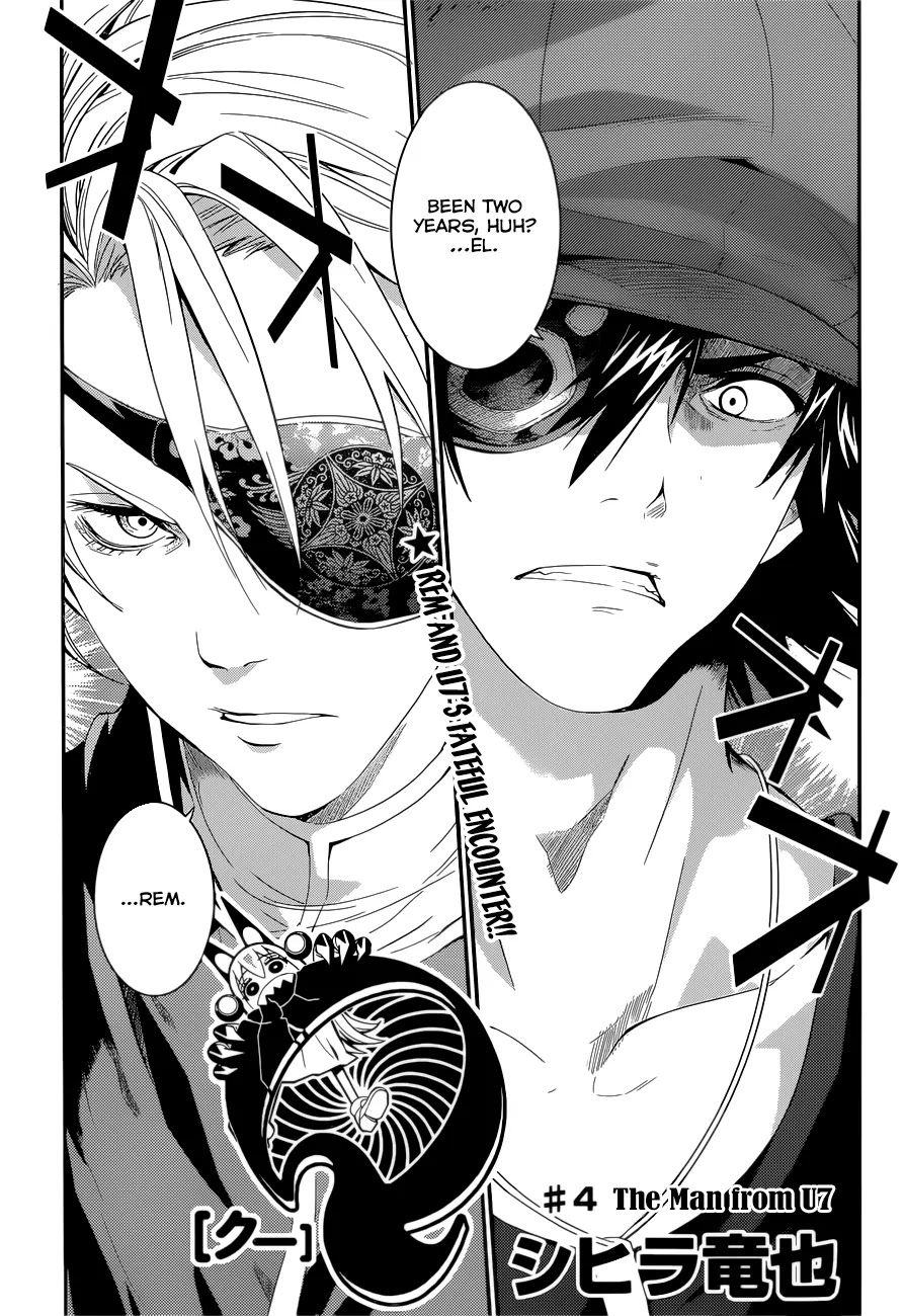 Q (SHIHIRA Tatsuya) Chapter 4 page 3 - Chapter 4: The Man from U7