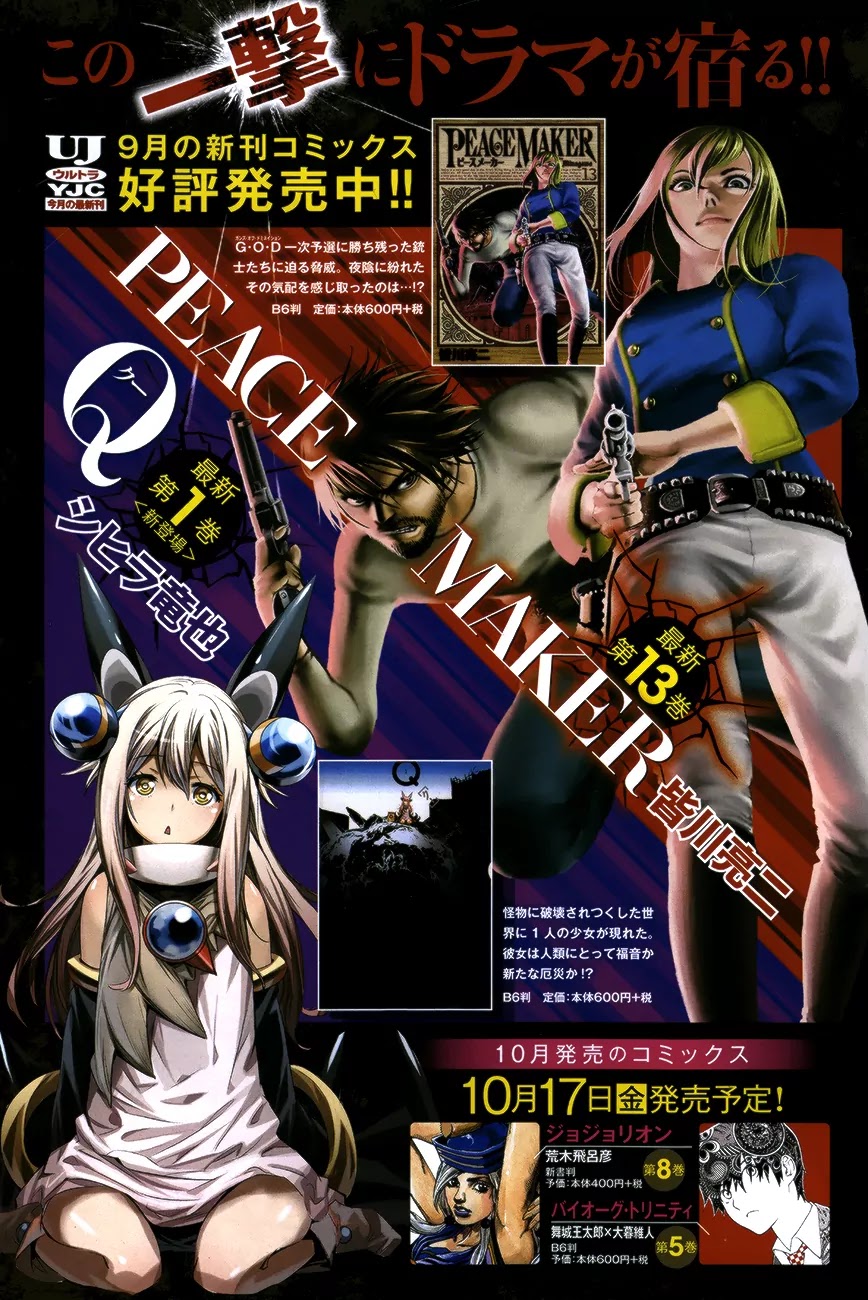 Q (SHIHIRA Tatsuya) Chapter 5 page 3 - Chapter 5: The Challenge of Year 20XX