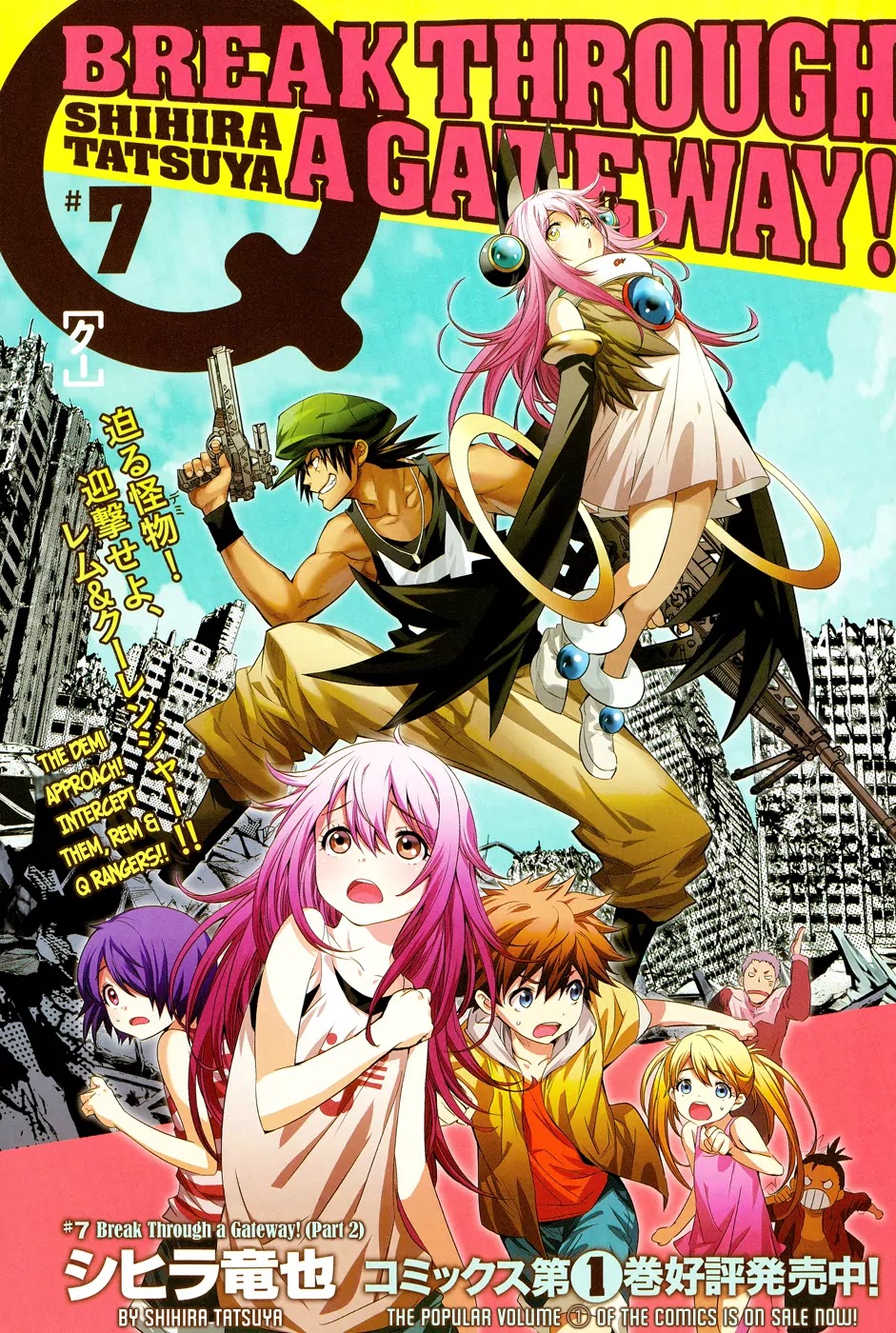 Q (SHIHIRA Tatsuya) Chapter 7 page 3 - Chapter 7: Break Through a Gateway! (2)