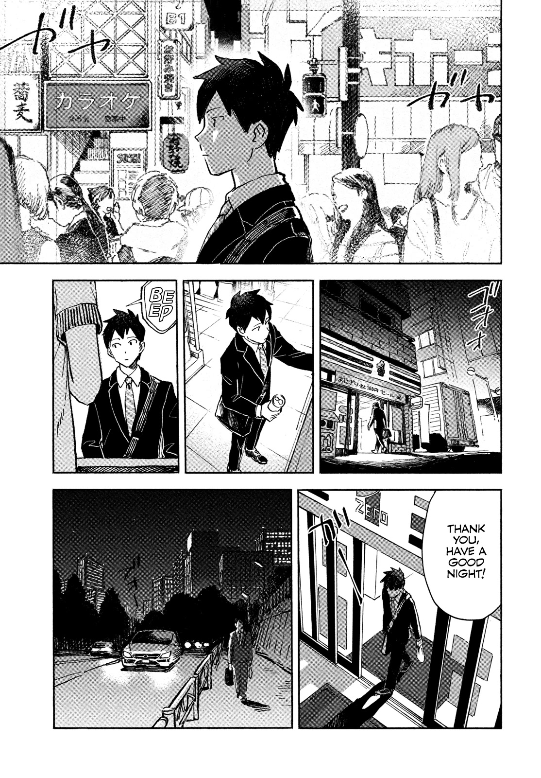 Q, What is Love? Chapter 1 page 7 - Chapter 1: Morpho menelaus