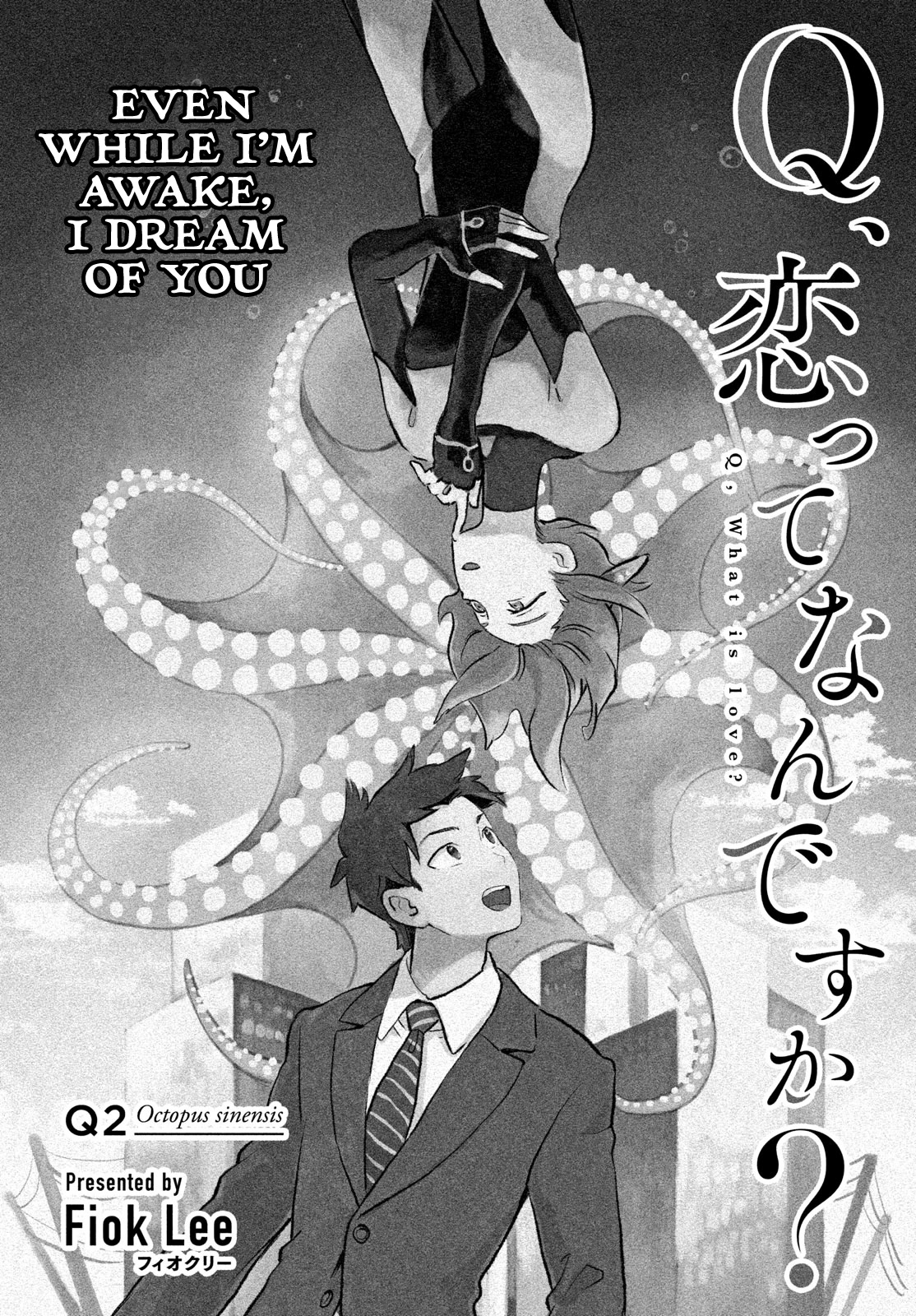 Q, What is Love? Chapter 2 page 3 - Chapter 2: Octopus sinensis