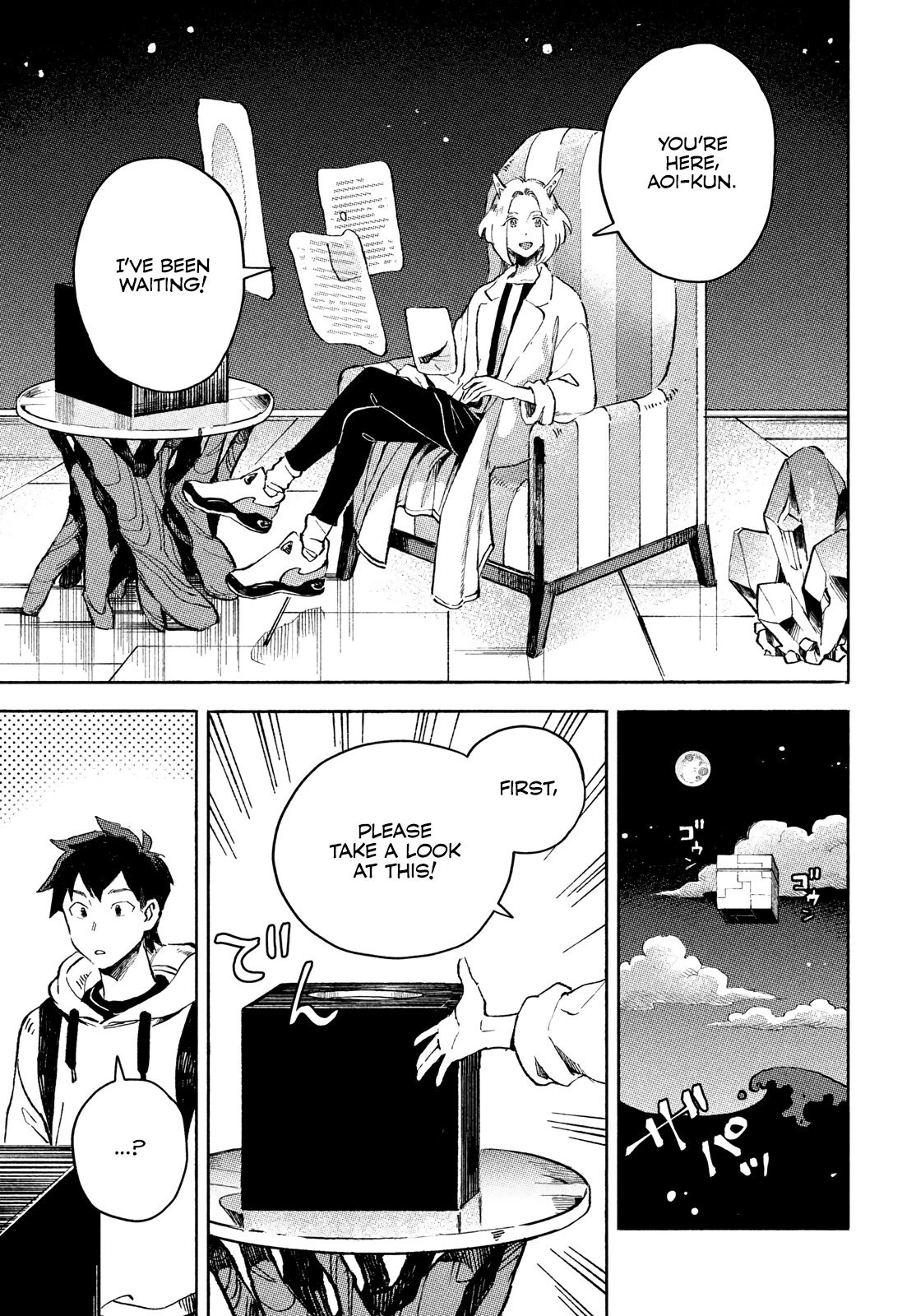 Q, What is Love? Chapter 2 page 8 - Chapter 2: Octopus sinensis
