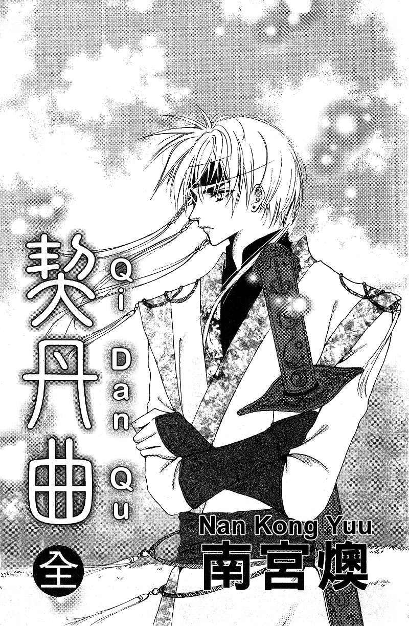 Qi Dan Qu Chapter 1.2 page 3 - Chapter 1 v2 : Qi Dan Song
