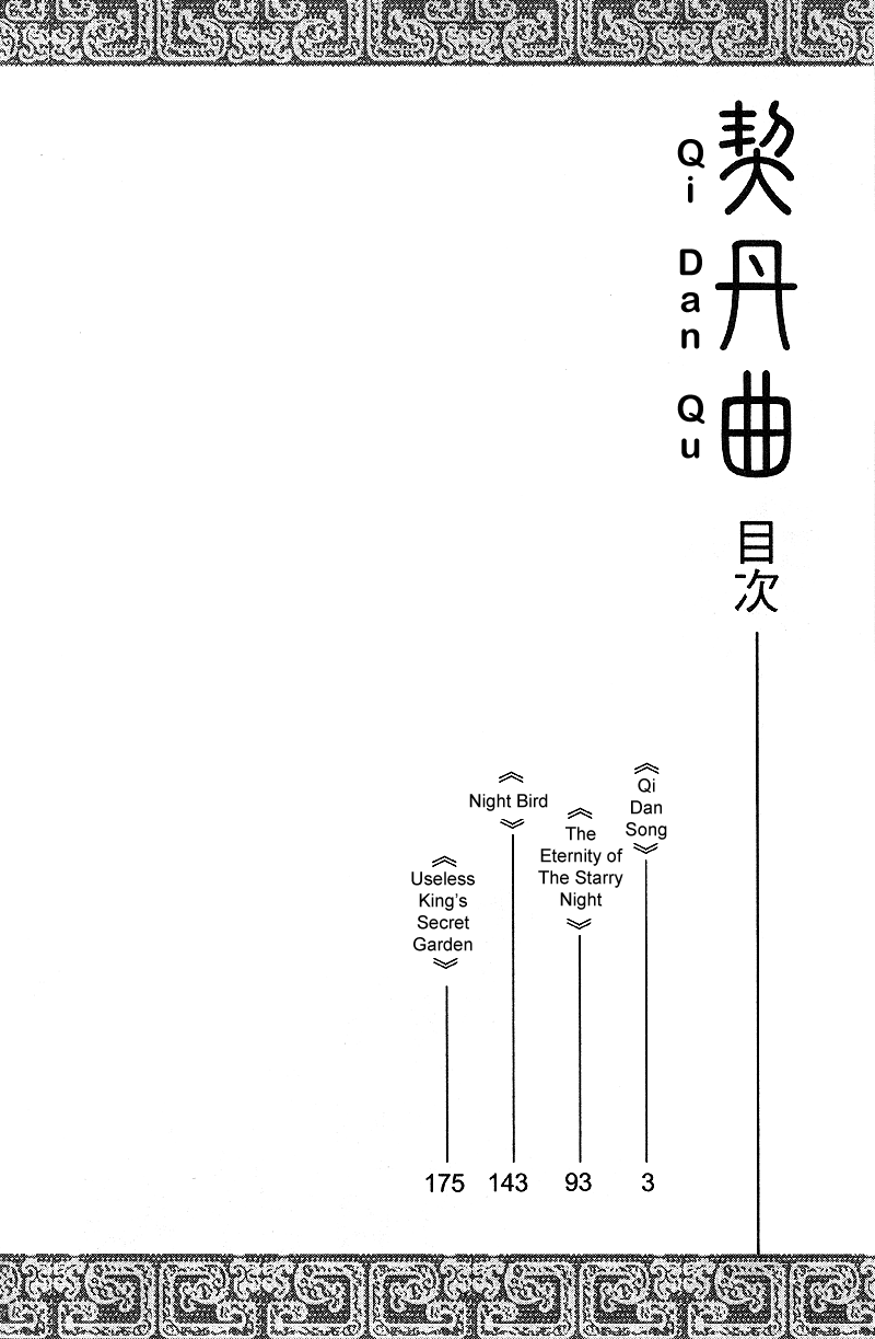 Qi Dan Qu Chapter 1.2 page 4 - Chapter 1 v2 : Qi Dan Song