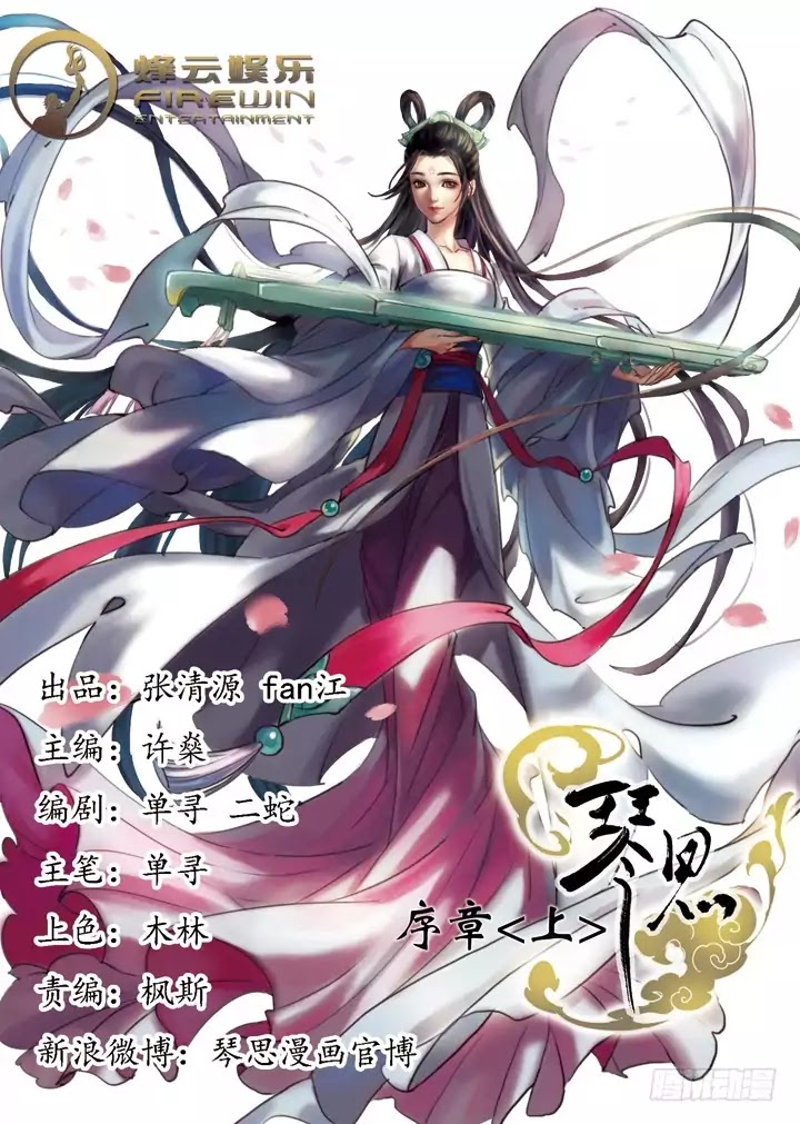 Qin Si Chapter 0.1 page 1 - Chapter 0.1: Prologue 1: The Human Realm