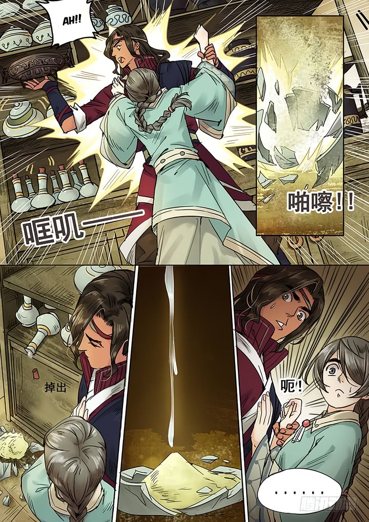 Qin Si Chapter 12 page 9 - Chapter 12: Eternal Longing (3)