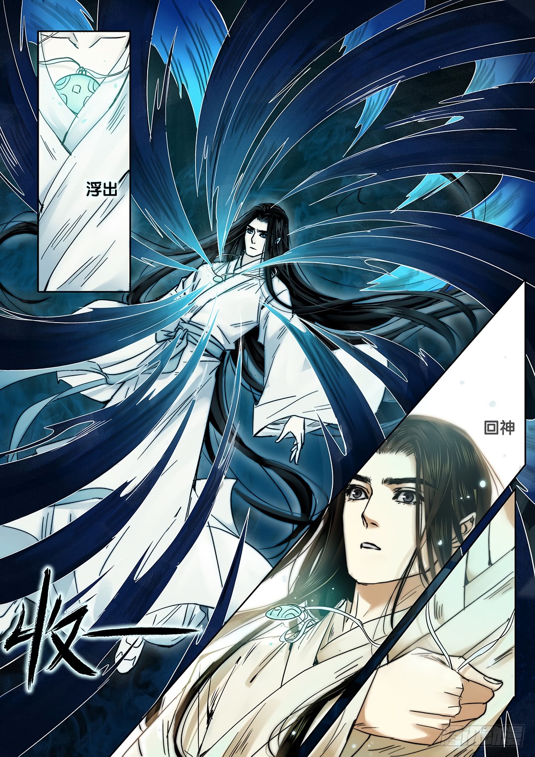 Qin Si Chapter 13 page 8 - Chapter 13: Eternal Longing (4)