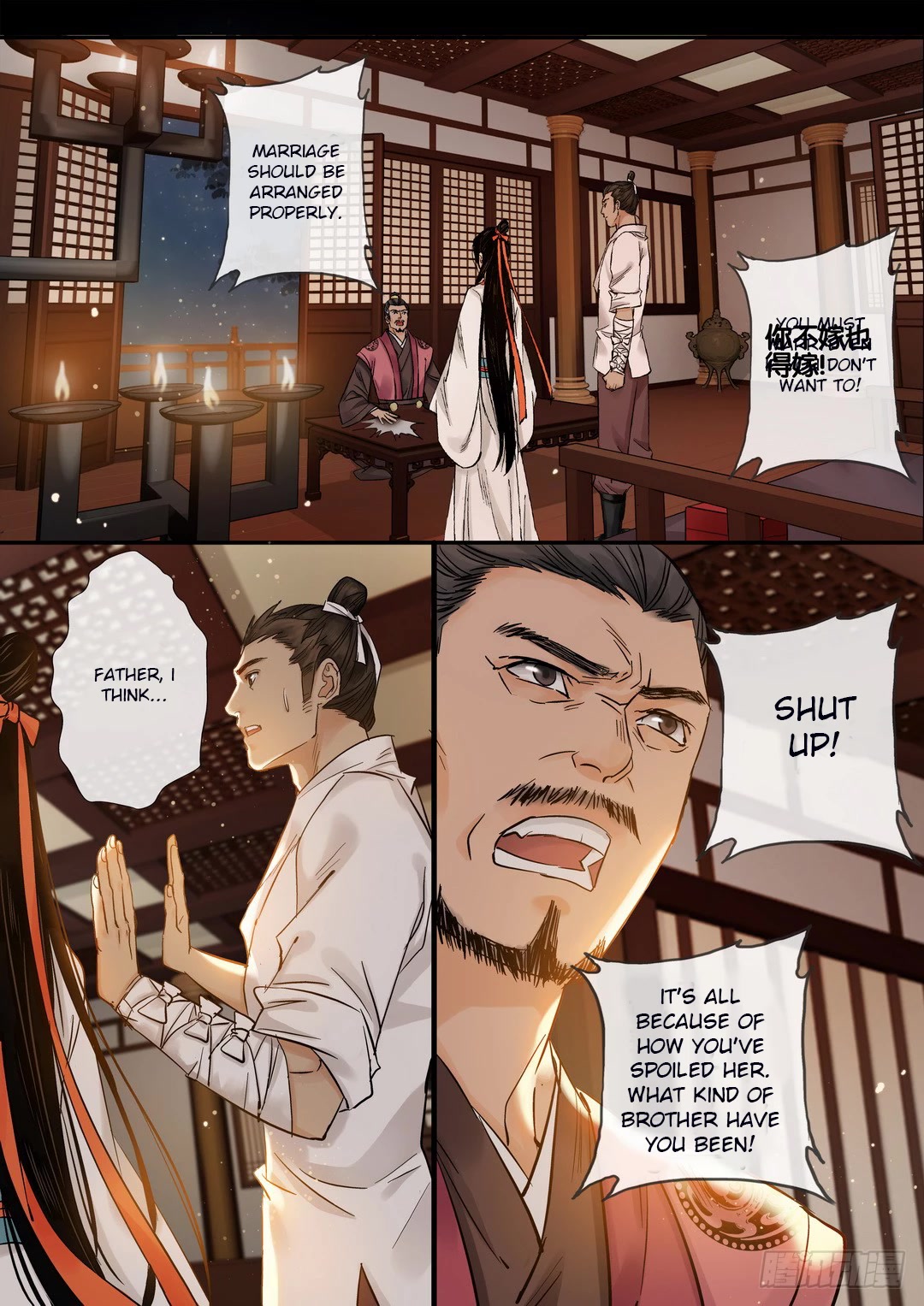 Qin Si Chapter 27 page 5 - Chapter 27: Chongyang Mystery (8)
