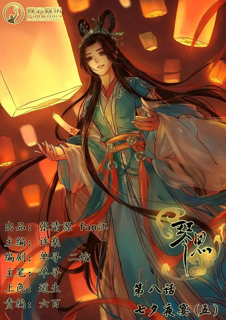 Qin Si Chapter 8 page 1 - Chapter 8: Qixi Festival (5)