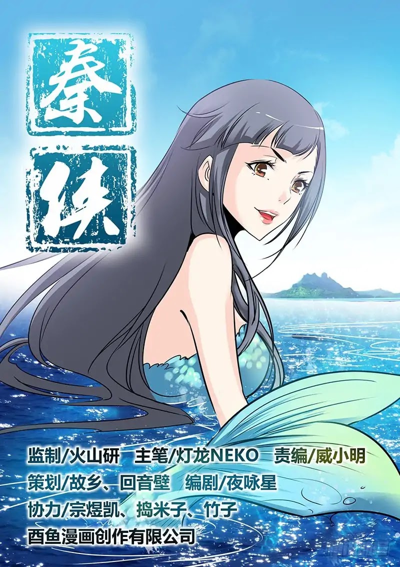 Qin Xia Chapter 21 page 2 - Chapter 21