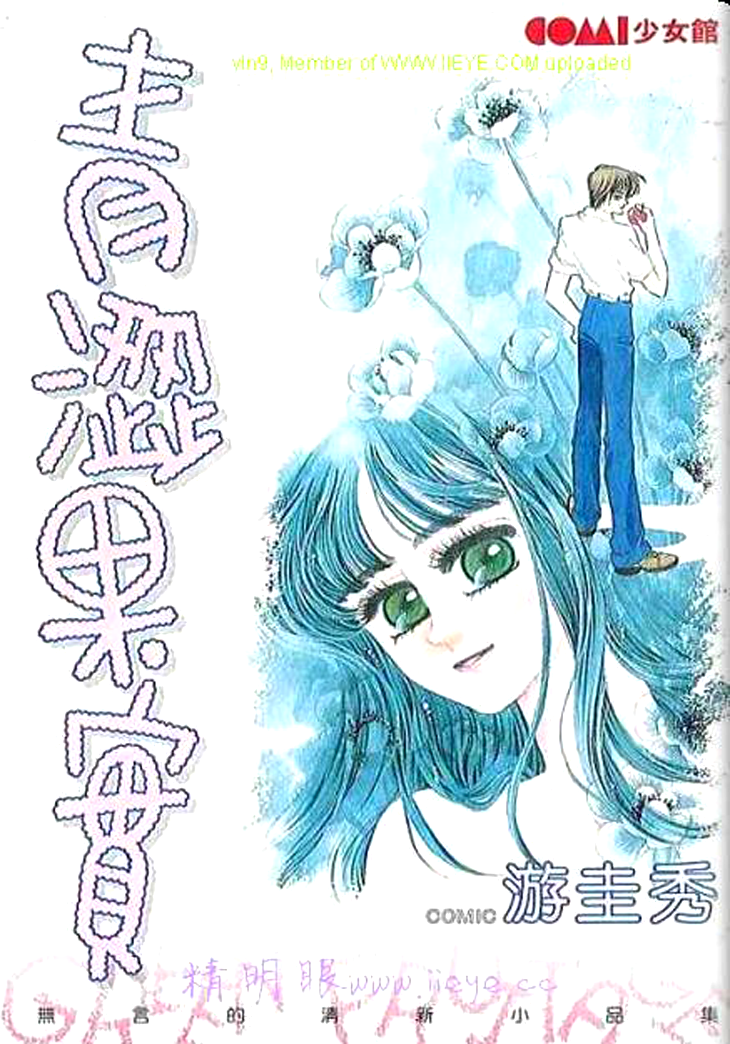 Qing Se Guo Shi Chapter 1.2 page 2 - Chapter 1 v2 : New Bud