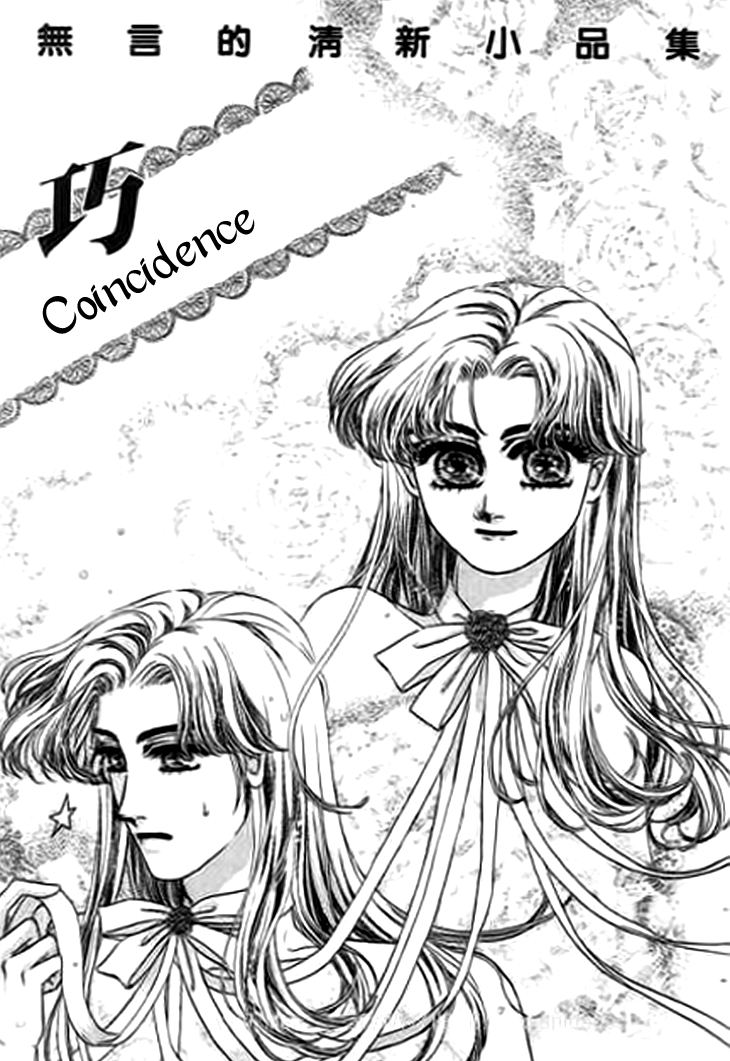 Qing Se Guo Shi Chapter 3.2 page 2 - Chapter 3 v2 : Coincidence