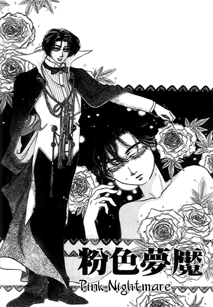 Qing Se Guo Shi Chapter 4.2 page 2 - Chapter 4 v2 : Pink Nightmare