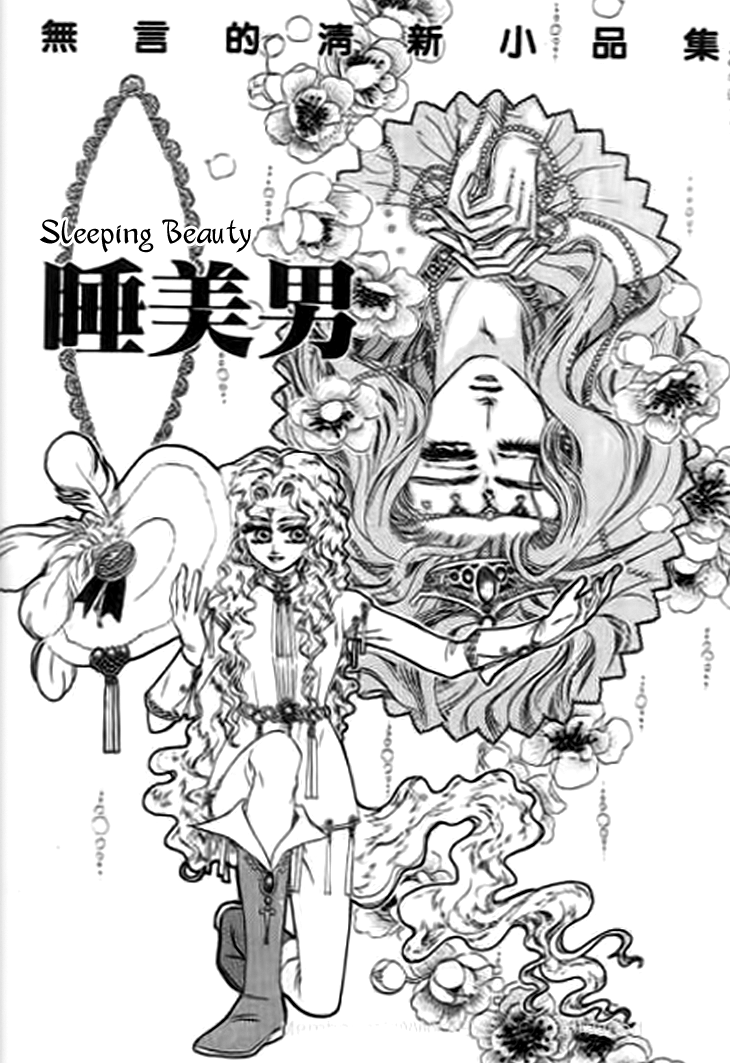 Qing Se Guo Shi Chapter 7.2 page 2 - Chapter 7 v2 : Sleeping Beauty