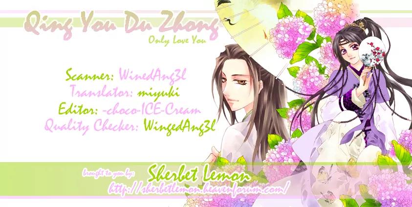 Qing You Du Zhong Chapter 1 page 2 - Chapter 1