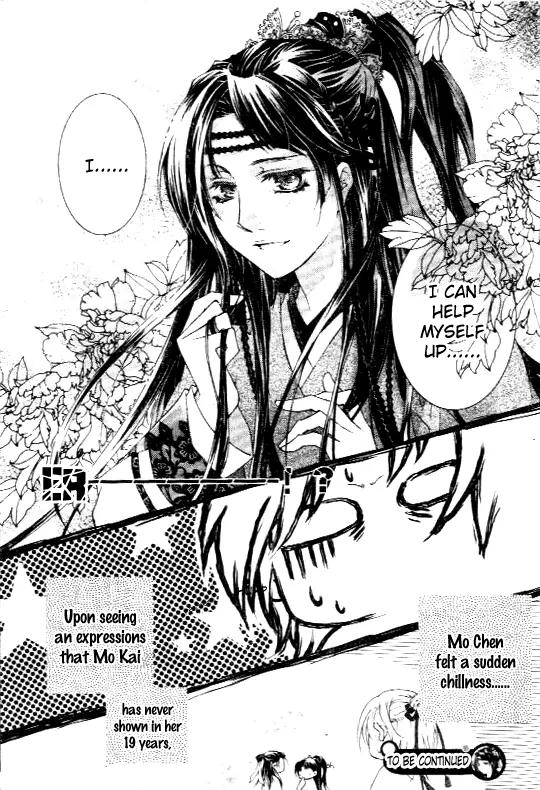 Qing You Du Zhong Chapter 1 page 21 - Chapter 1