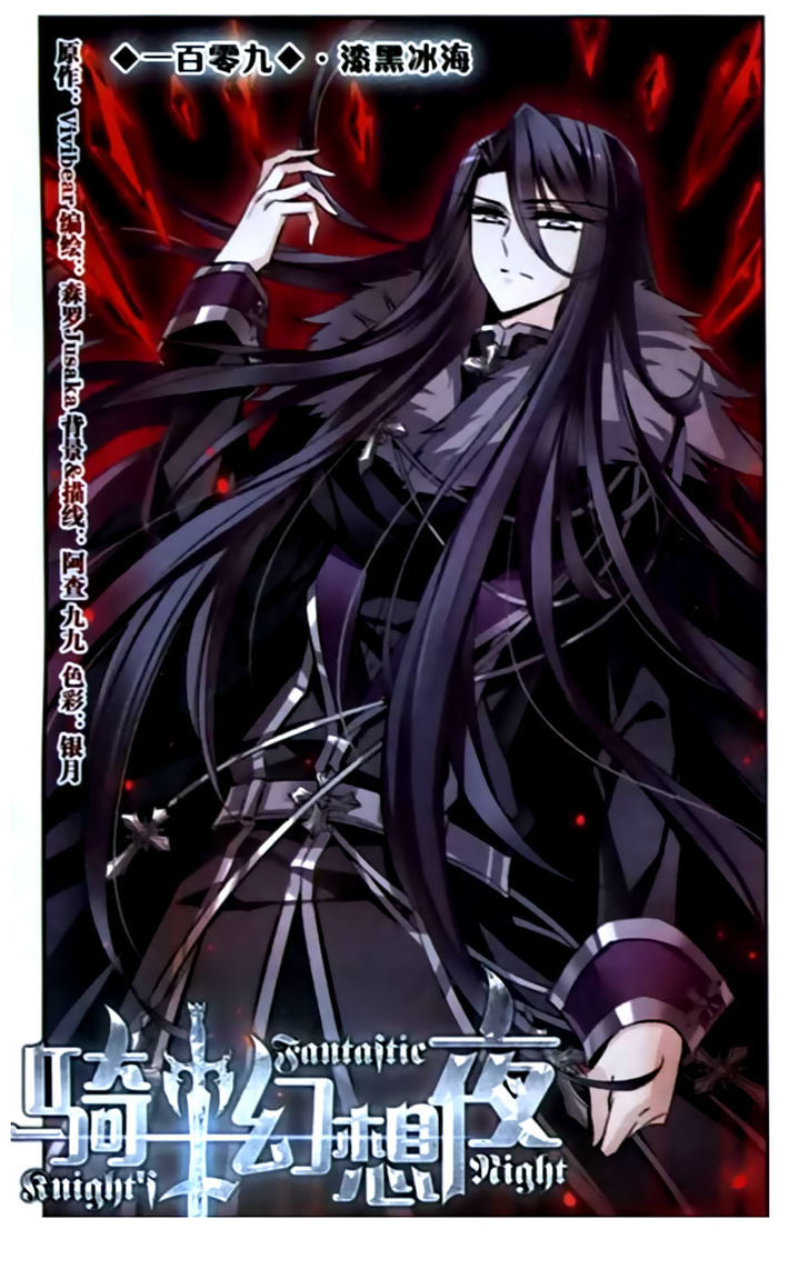 Qishi Huanxiang Ye Chapter 109 page 1 - Chapter 109