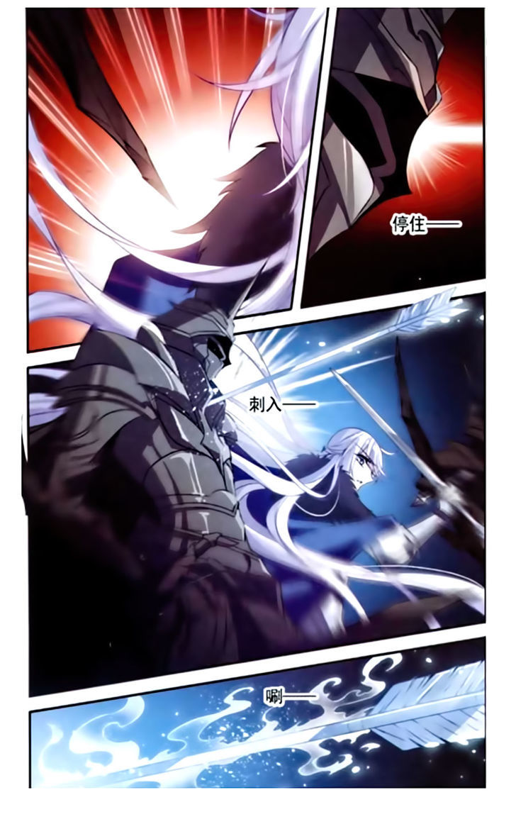 Qishi Huanxiang Ye Chapter 110 page 7 - Chapter 110