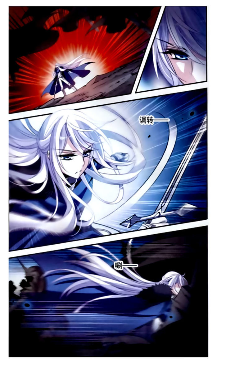 Qishi Huanxiang Ye Chapter 110 page 9 - Chapter 110