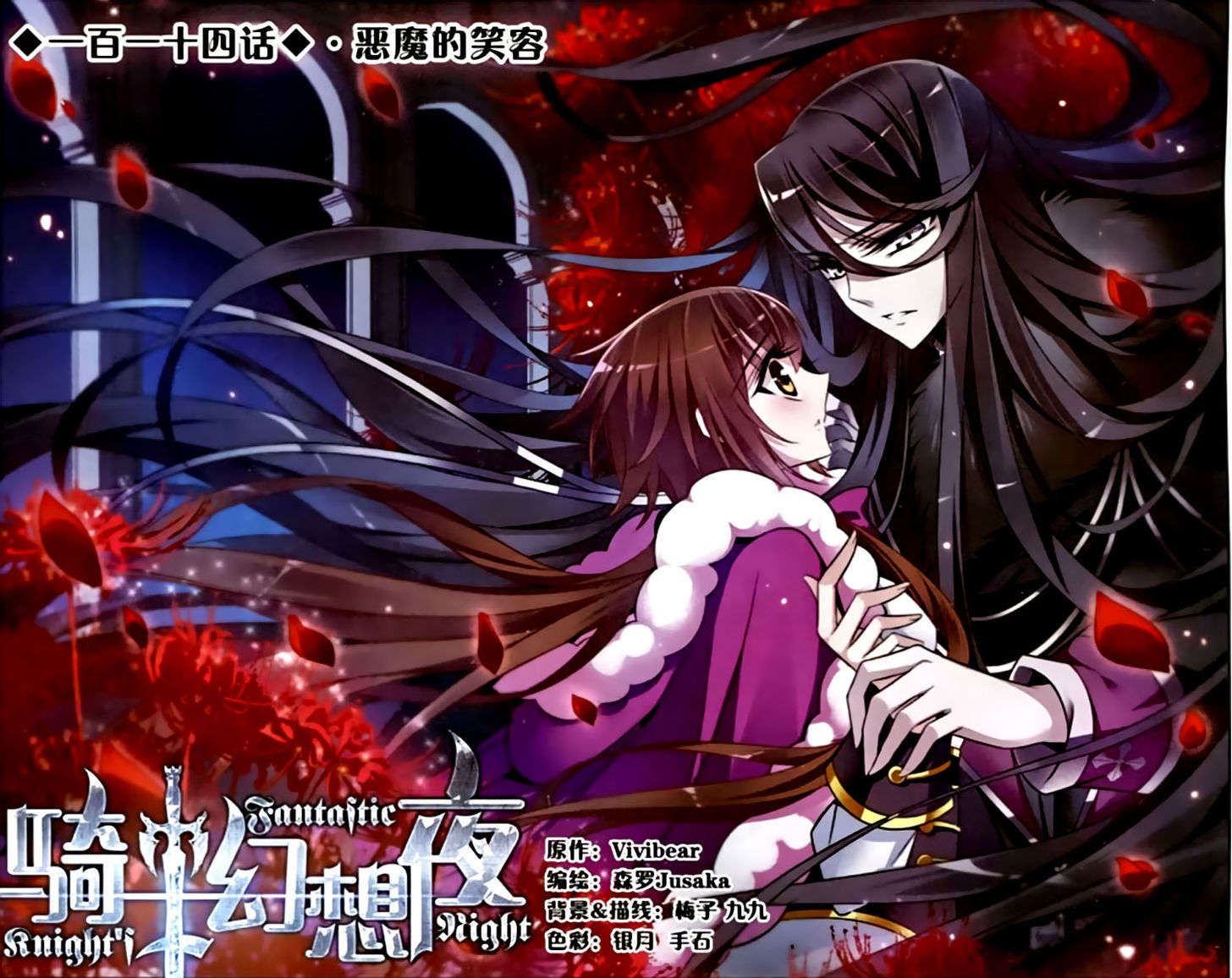 Qishi Huanxiang Ye Chapter 114.2 page 1 - Chapter 114 v2