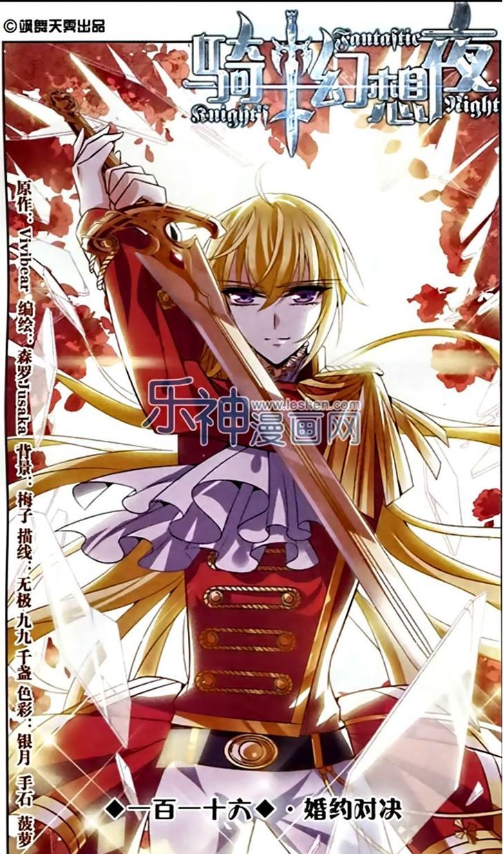 Qishi Huanxiang Ye Chapter 116 page 1 - Chapter 116