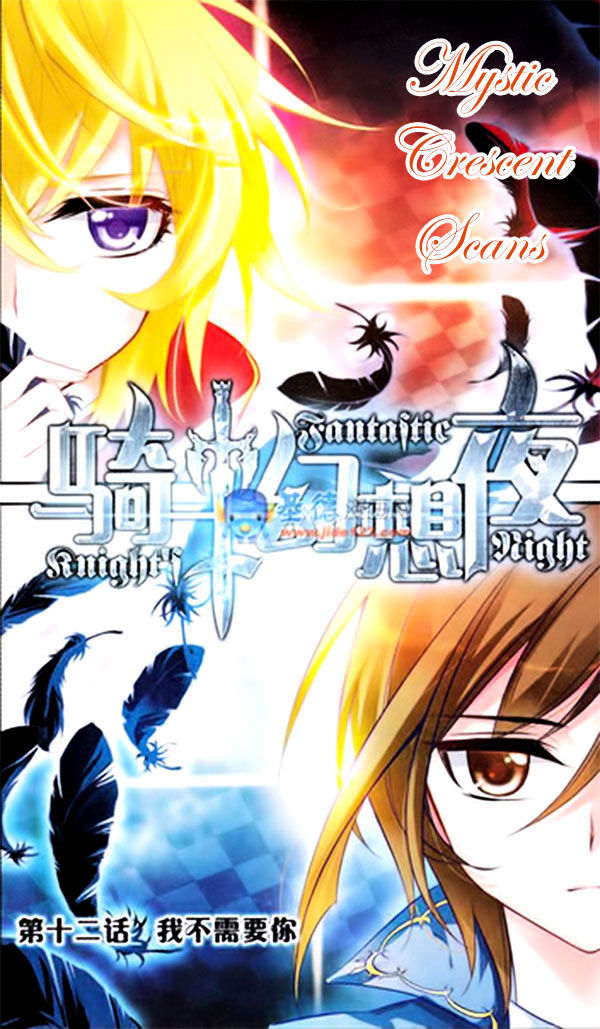Qishi Huanxiang Ye Chapter 12 page 1 - Chapter 12