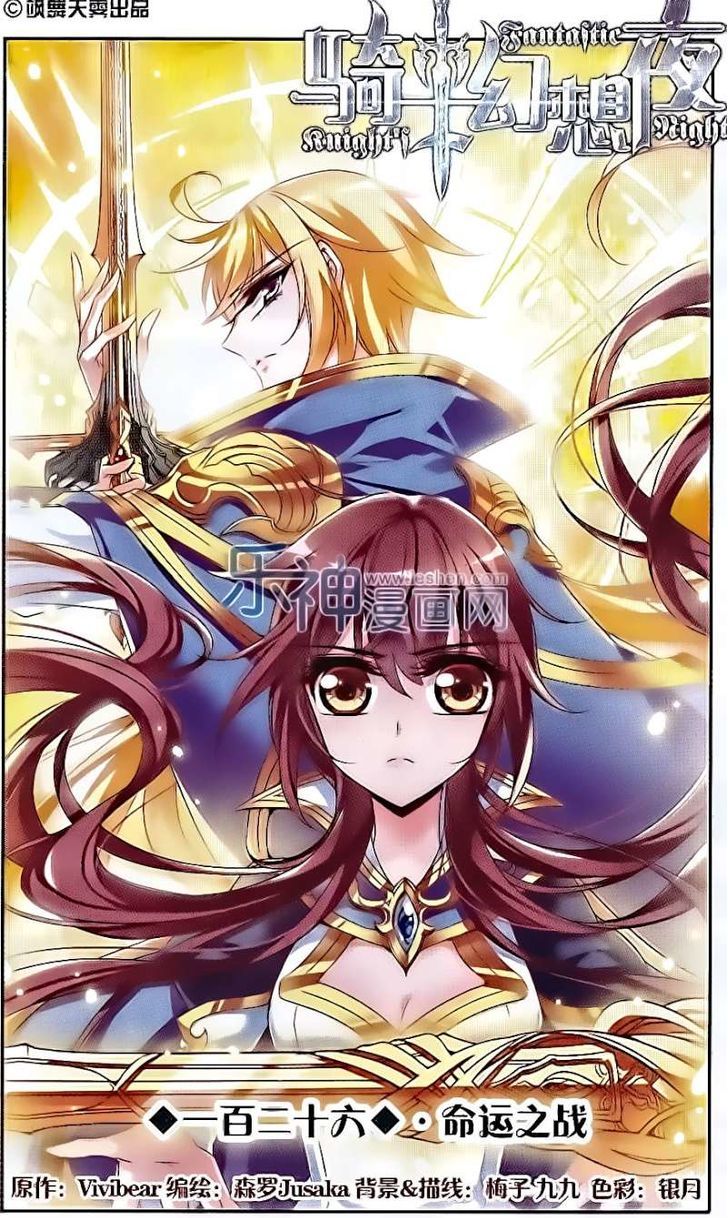 Qishi Huanxiang Ye Chapter 126 page 1 - Chapter 126