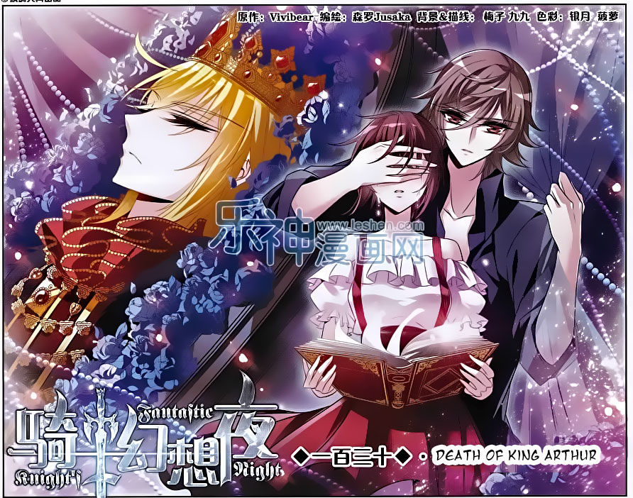 Qishi Huanxiang Ye Chapter 130 page 2 - Chapter 130