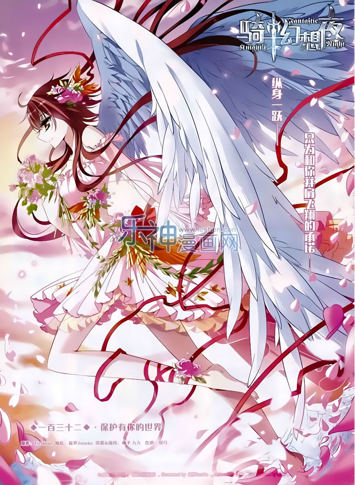 Qishi Huanxiang Ye Chapter 132 page 1 - Chapter 132