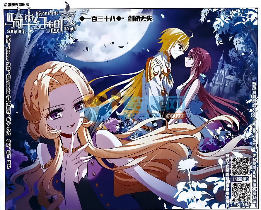 Qishi Huanxiang Ye Chapter 138 page 2 - Chapter 138