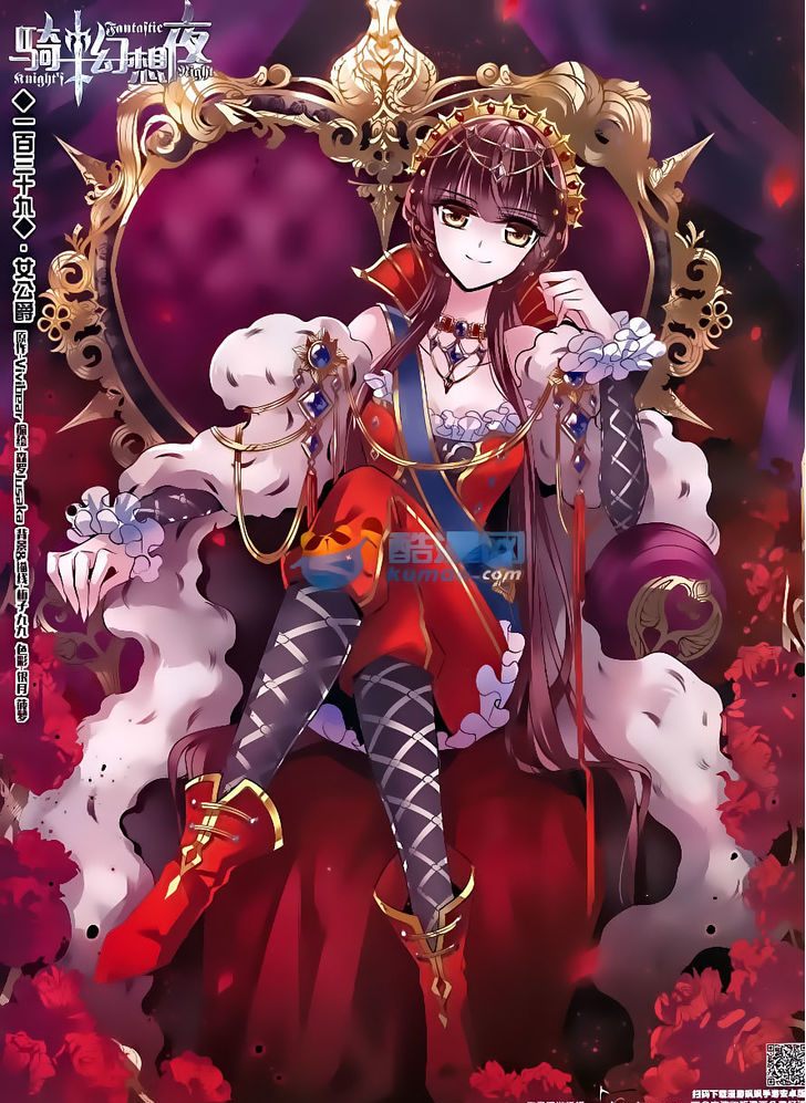 Qishi Huanxiang Ye Chapter 139 page 1 - Chapter 139