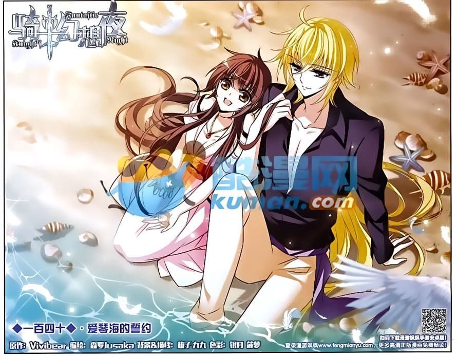 Qishi Huanxiang Ye Chapter 140 page 2 - Chapter 140