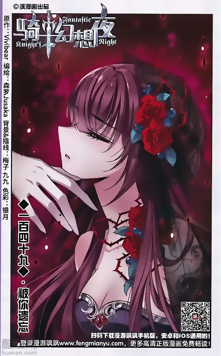 Qishi Huanxiang Ye Chapter 149 page 1 - Chapter 149