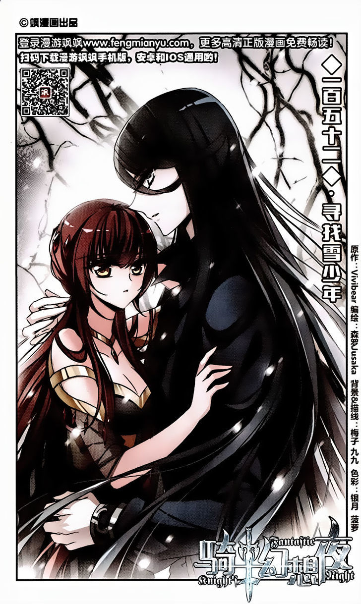 Qishi Huanxiang Ye Chapter 152 page 1 - Chapter 152