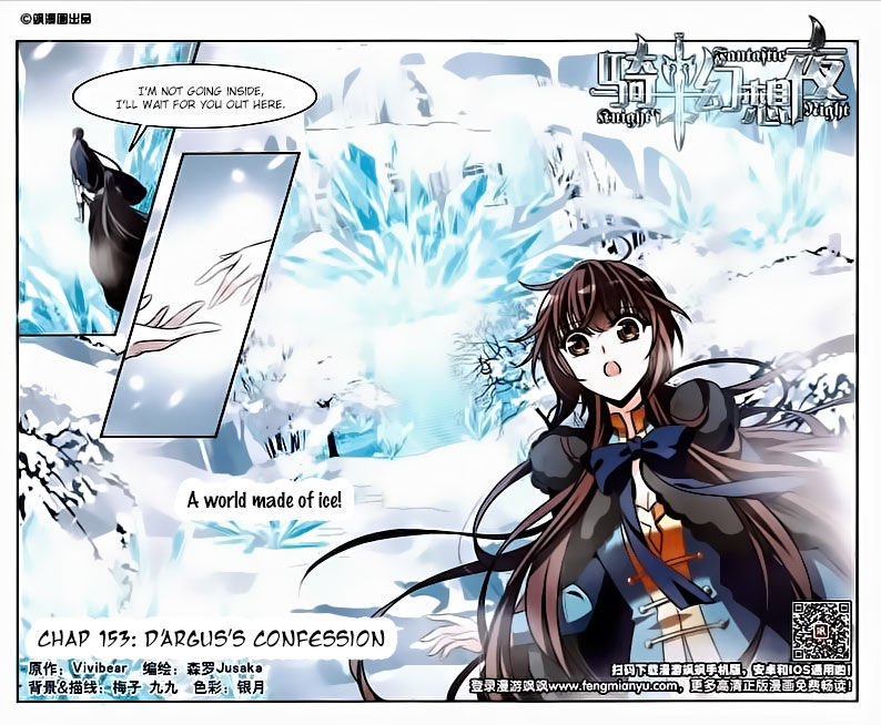 Qishi Huanxiang Ye Chapter 153 page 1 - Chapter 153