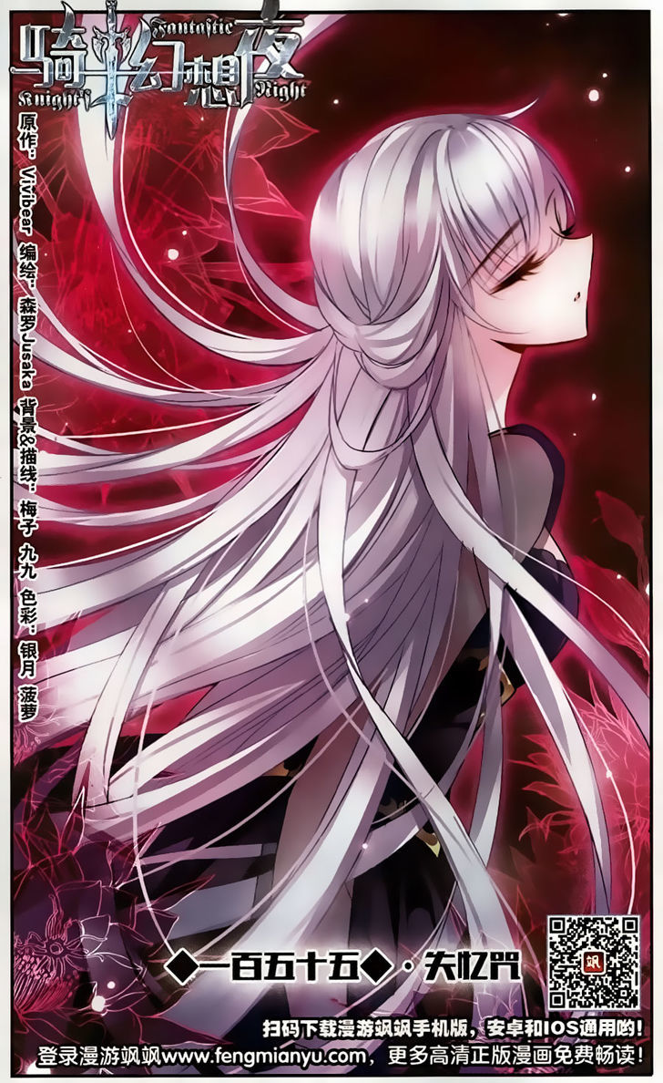 Qishi Huanxiang Ye Chapter 155 page 1 - Chapter 155