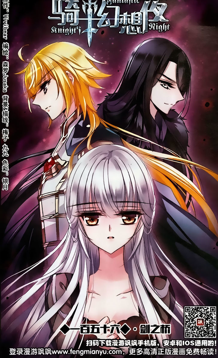 Qishi Huanxiang Ye Chapter 156 page 1 - Chapter 156