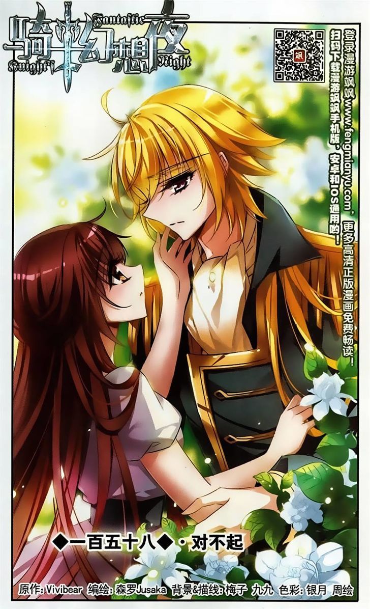 Qishi Huanxiang Ye Chapter 158 page 1 - Chapter 158