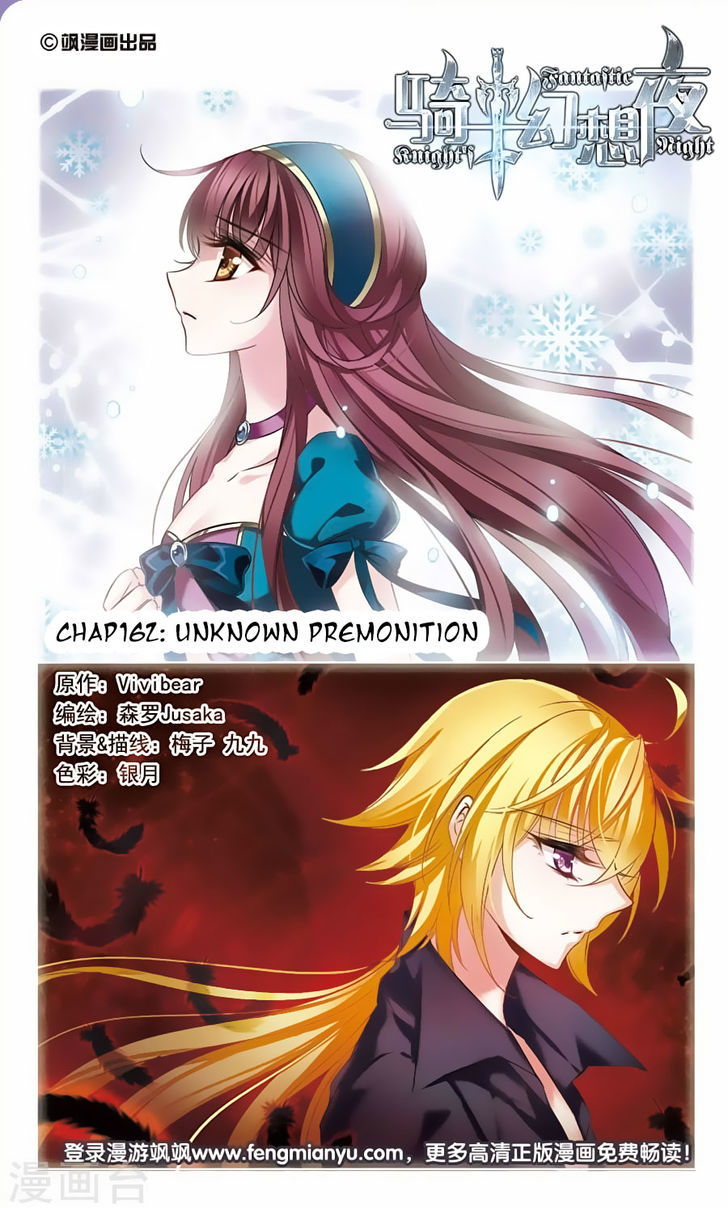 Qishi Huanxiang Ye Chapter 162 page 1 - Chapter 162
