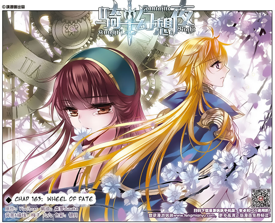 Qishi Huanxiang Ye Chapter 163 page 1 - Chapter 163