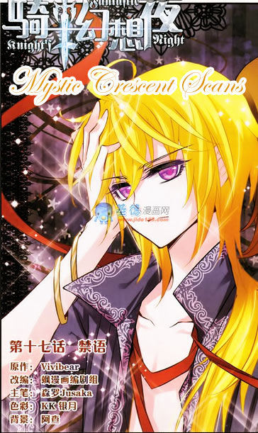 Qishi Huanxiang Ye Chapter 17 page 1 - Chapter 17
