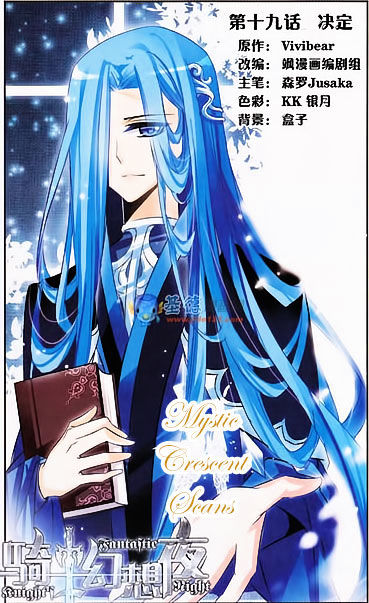 Qishi Huanxiang Ye Chapter 19 page 1 - Chapter 19