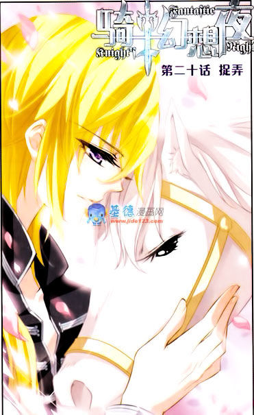 Qishi Huanxiang Ye Chapter 20 page 1 - Chapter 20
