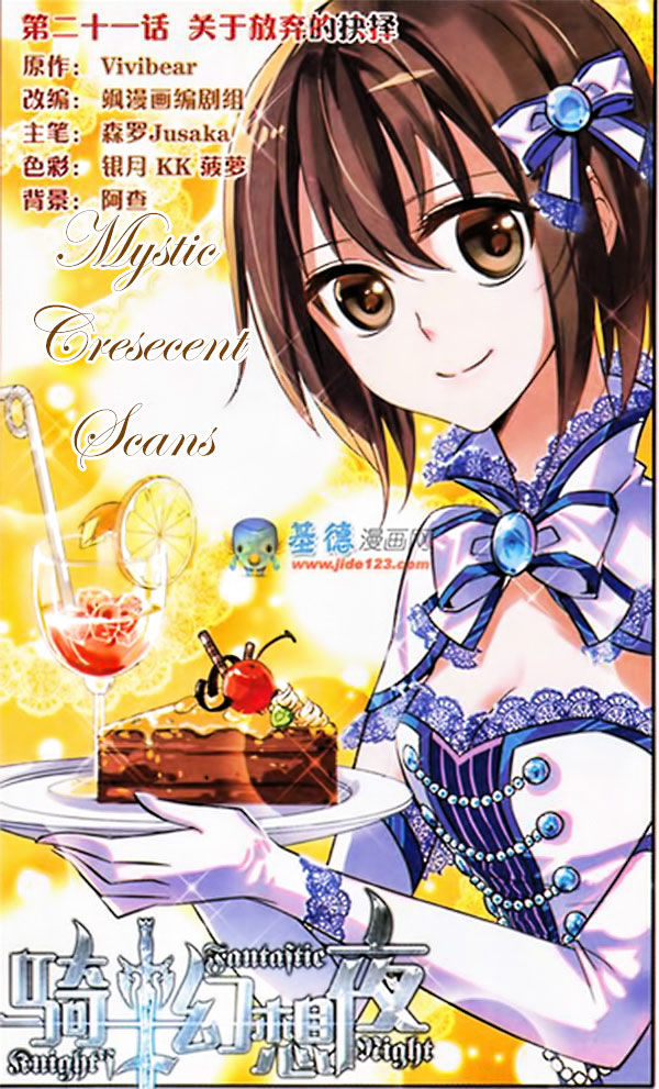 Qishi Huanxiang Ye Chapter 21 page 1 - Chapter 21
